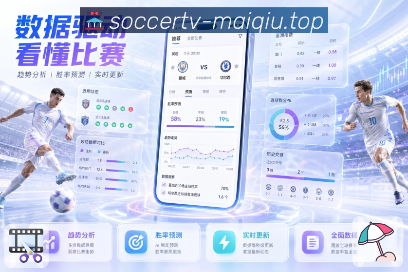 买球站 赛事筛选指南
